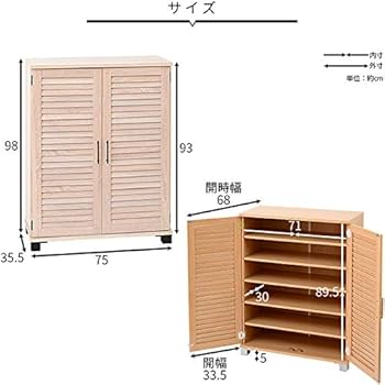 下駄箱 シューズボックス 大容量 幅75cm 奥行30cm 北欧　1/2 下駄箱 シューズボックス 大容量 幅75cm 奥行30cm 北欧 1/2 楽天